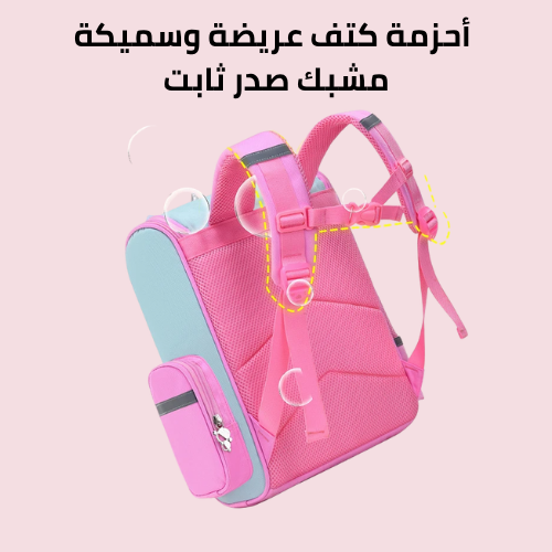 🎒✨ الحقائب المدرسية السحرية
