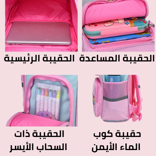 🎒✨ الحقائب المدرسية السحرية